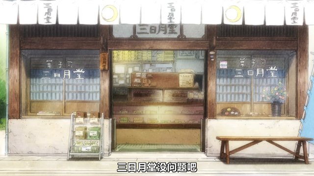 Pause in front of a traditional tsukudani shop